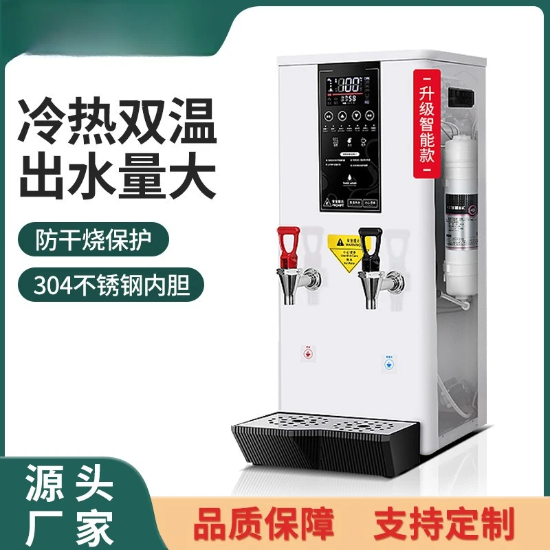 Commercial Hot Cold Water Boiler 80L Automatic Step Type Water Heater for Coffee Milk Tea Shop