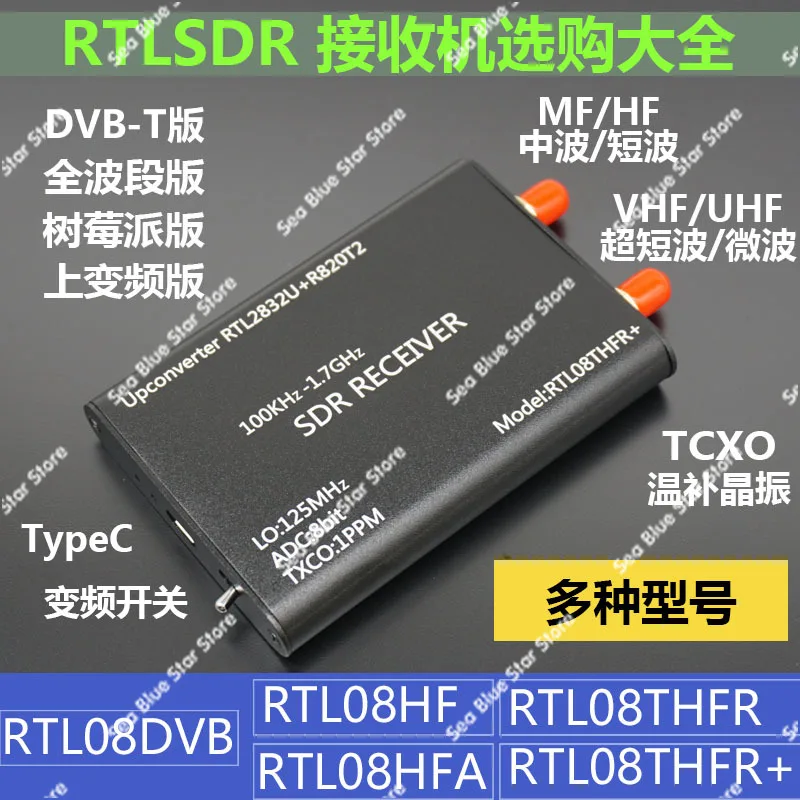 

Full Band RTLSDR Software Radio RTL-SDR Receiver SDR Radio RTL2832U + R820T