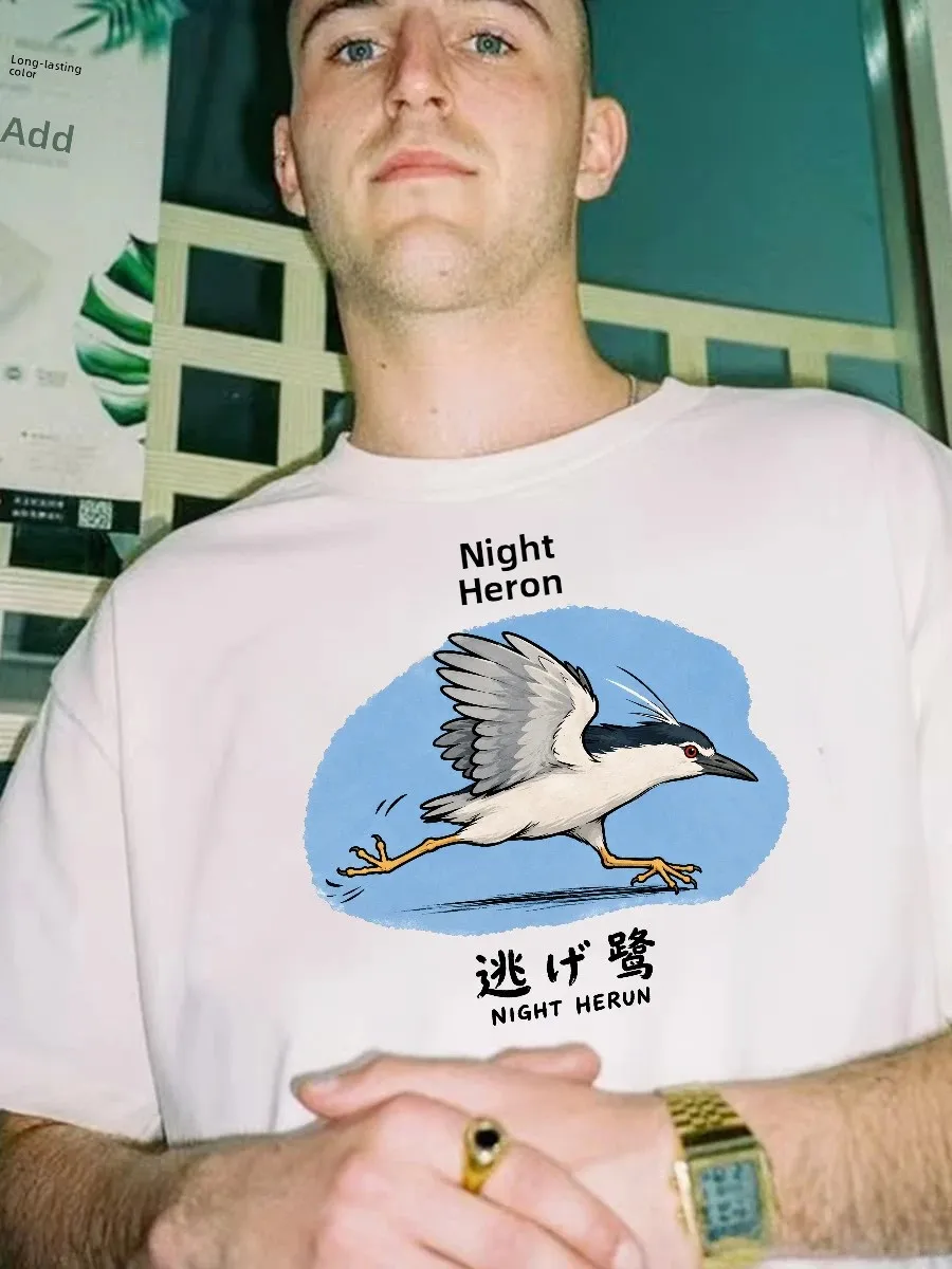 Comical Night Heron Escape Sensation Fun Bird Watching Loose Fit Pure Cotton Short Sleeve T-Shirt Casual round Neck Tee