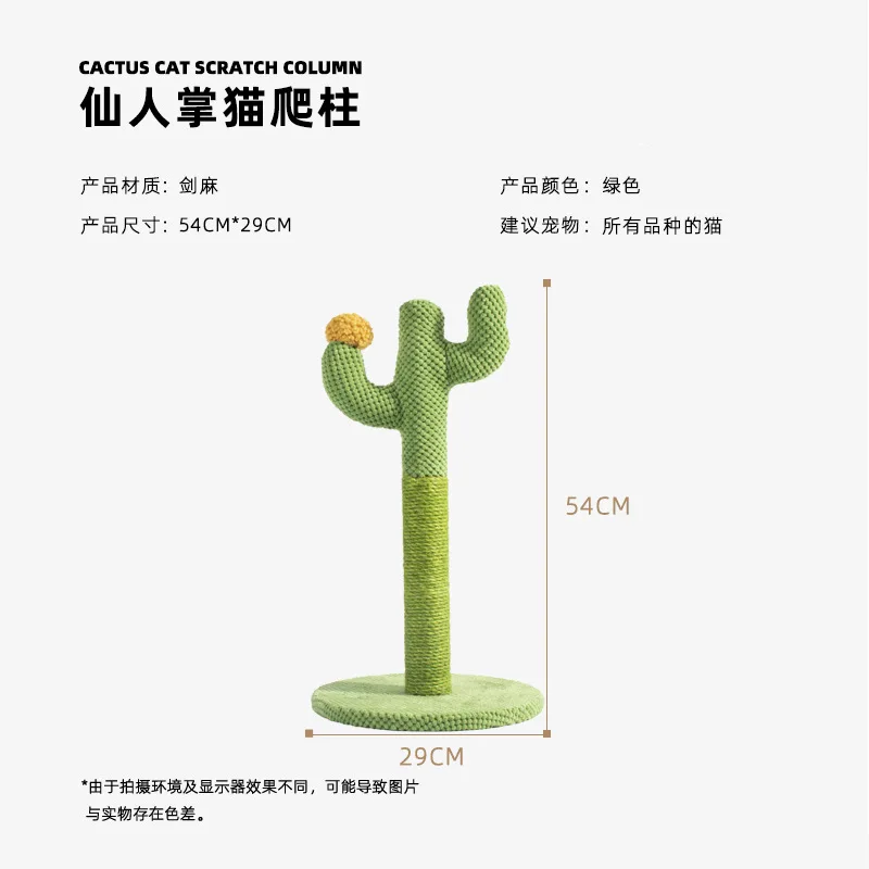 Cat Climbing Frame Scratching Pillar Supplies Sisal Cactus Toy Grinding Paw Column tree pet items  hierba gatera bola de pared