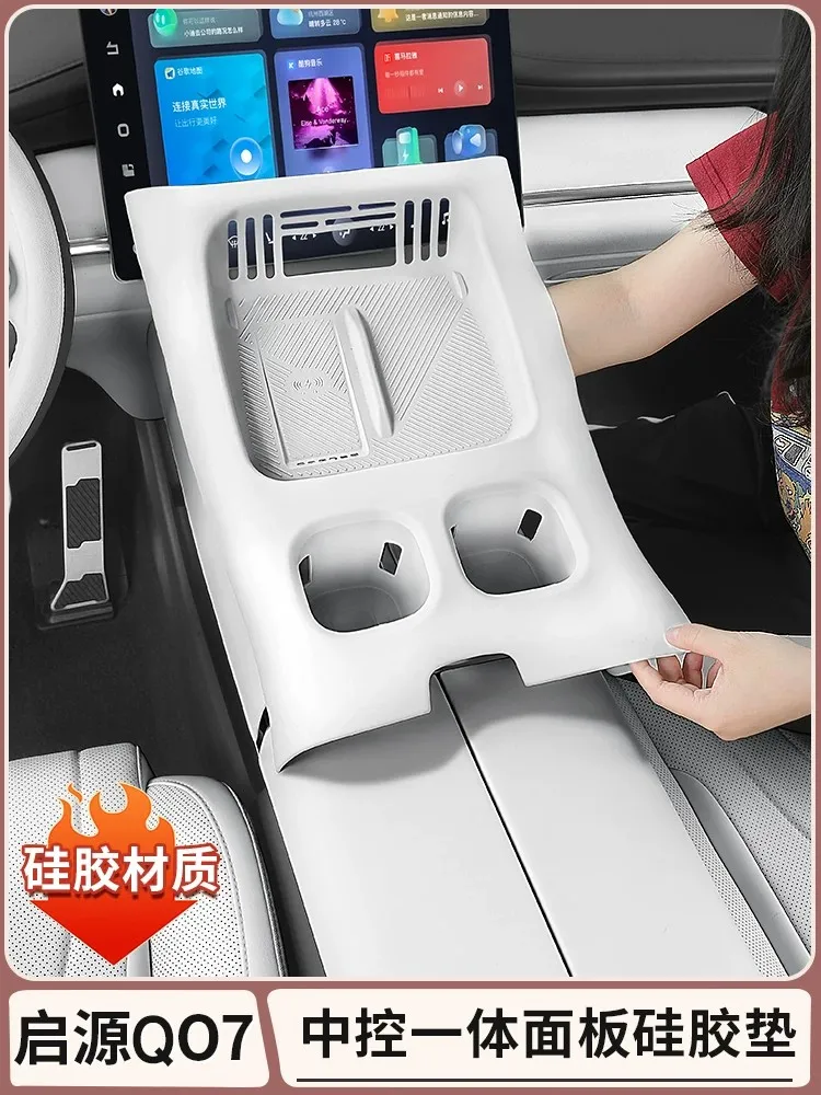 For Changan Nevo Q07 LHD C798 Center Console Integrated Silicone Mat Wireless Charging Cup Holder Protective Cover Interior
