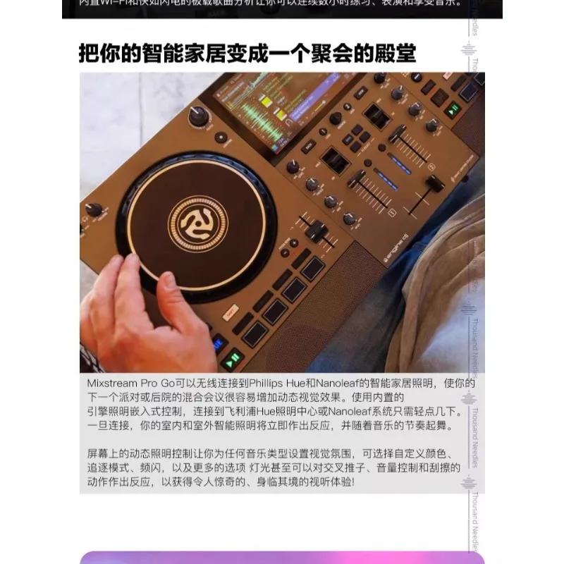 

Mixstream Pro + DJ all-in-one machine, touch screen, support U disk/SD card, professional live party equipment