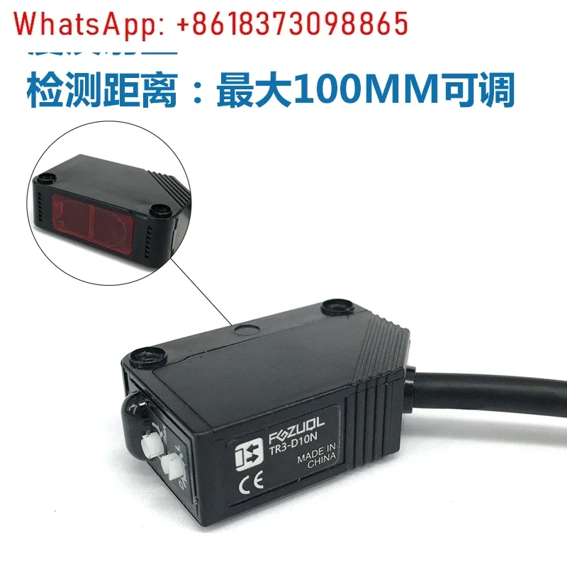 Photoelectric switch sensor, three-wire NPN normally open 24V, diffuse reflection specular reflection PNP square