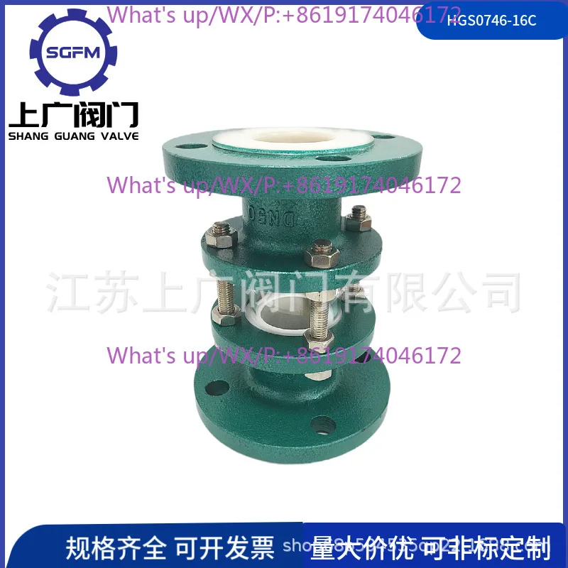 

Pipe sight cup, steel-lined PTFE sight glass HGS07F46-16C plastic-lined flange sight cup