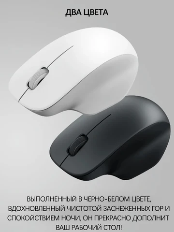 Беспроводная мышь Xiaomi Wireless Mouse (Comfort version)