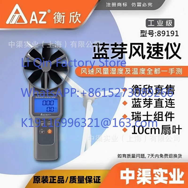 AZ89191 series multi-function anemometer, measuring temperature and humidity, carbon dioxide detector