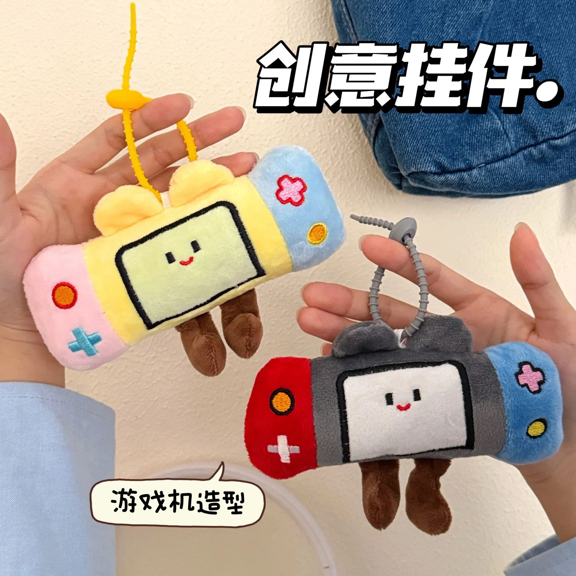 New Creative Game Console Doll Pendant Children's Cute Plush Toy Bag Decoration Pendant Couple Doll Small Gift