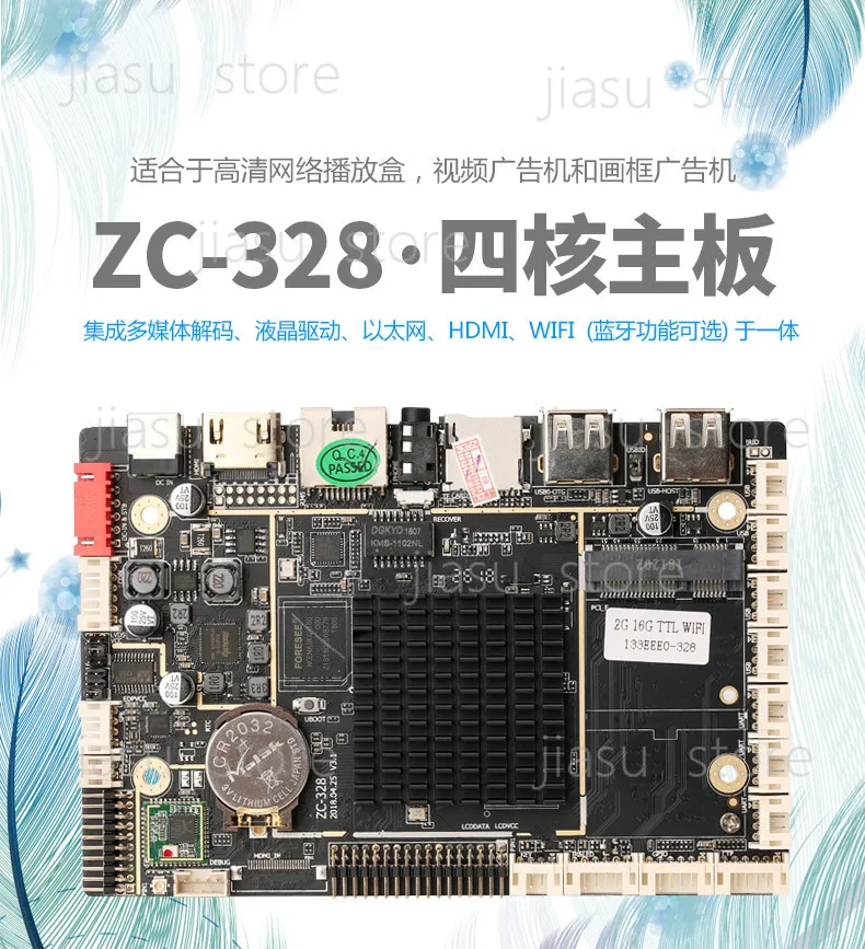 ZC-328 Android Mainboard Control Board, Hospital Queue Number Machine, Vending & Ticket Machine, Access Control Board
