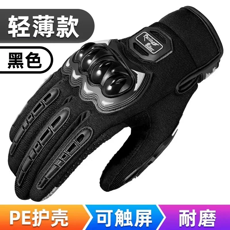 Full-finger motorcycle riding gloves, touchscreen-compatible gloves, half-finger gloves, open-finger motorcycle gloves, crash-re