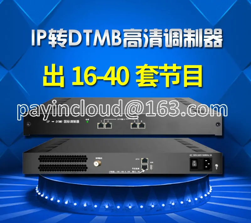 5-Port IP to DTMB Modulator IPTV Gateway Hotel Digital TV System Coaxial RF to Analog Converter