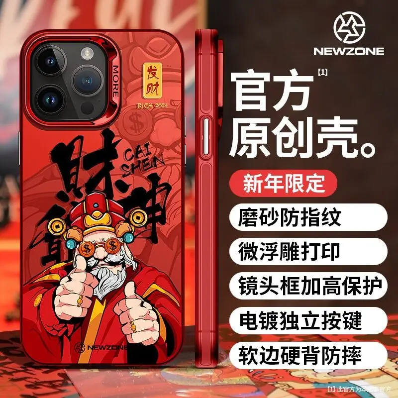 

The Year The Loong New God Of Wealth Iphone 15/14/13/12Promax11 China-Chic 14Pro Anti Drop Phone Case