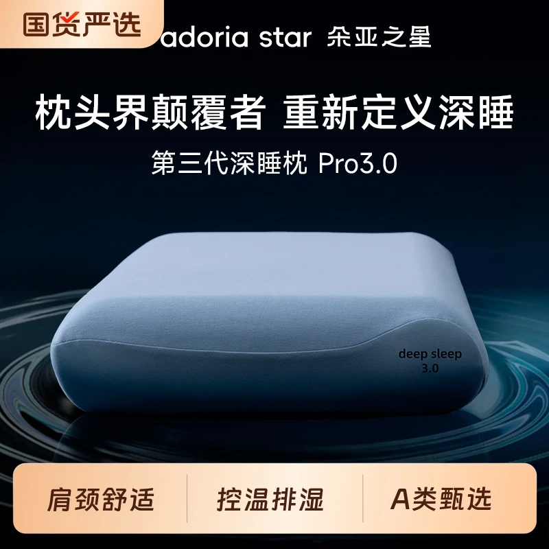 Deep Sleep Pillow Pro3.0 for Planet Hotel Neck Support Pillow Memory Foam Rectangular Cervical Pillow Memory Foam Core