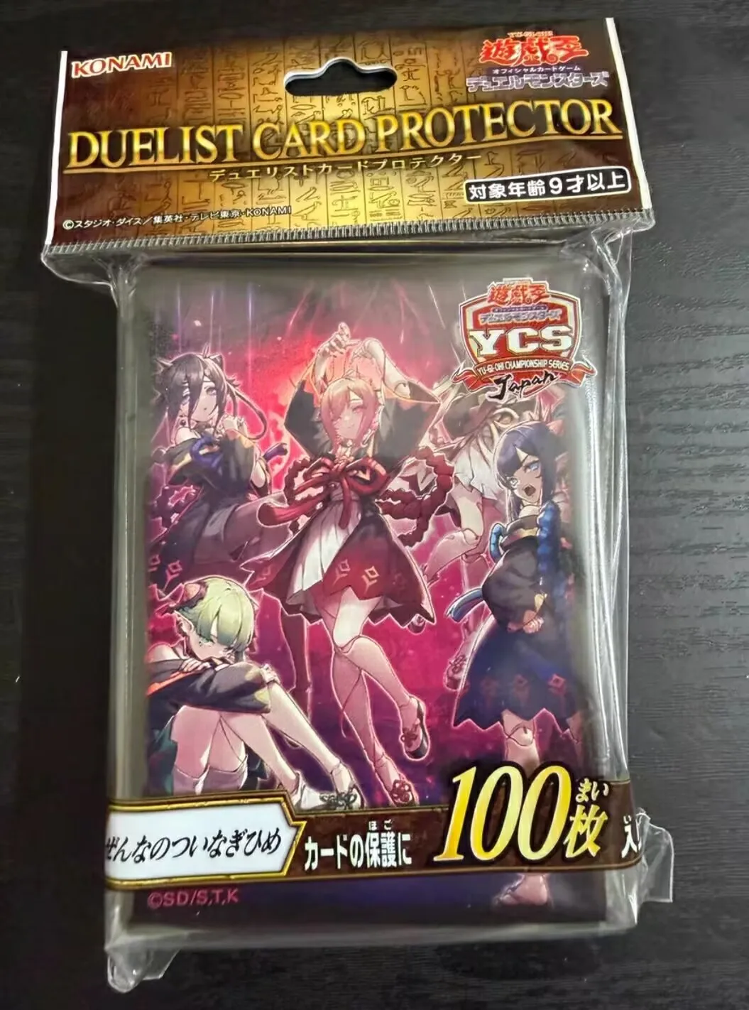 100-protege-cartes-scelles-officiels-pour-collection-yugioh-konami-duel-monsters-ycs-zenna's-deceptive-doll-maidens