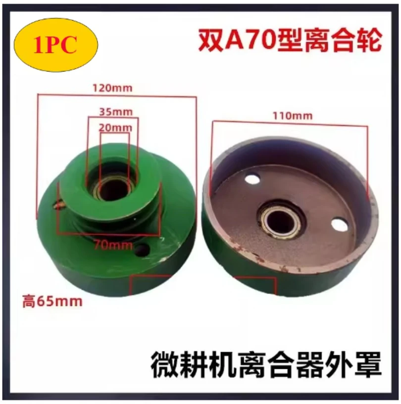 

170F Дизельный двигатель Автоматический центробежный румпельный шкив сцепления 1 шт.