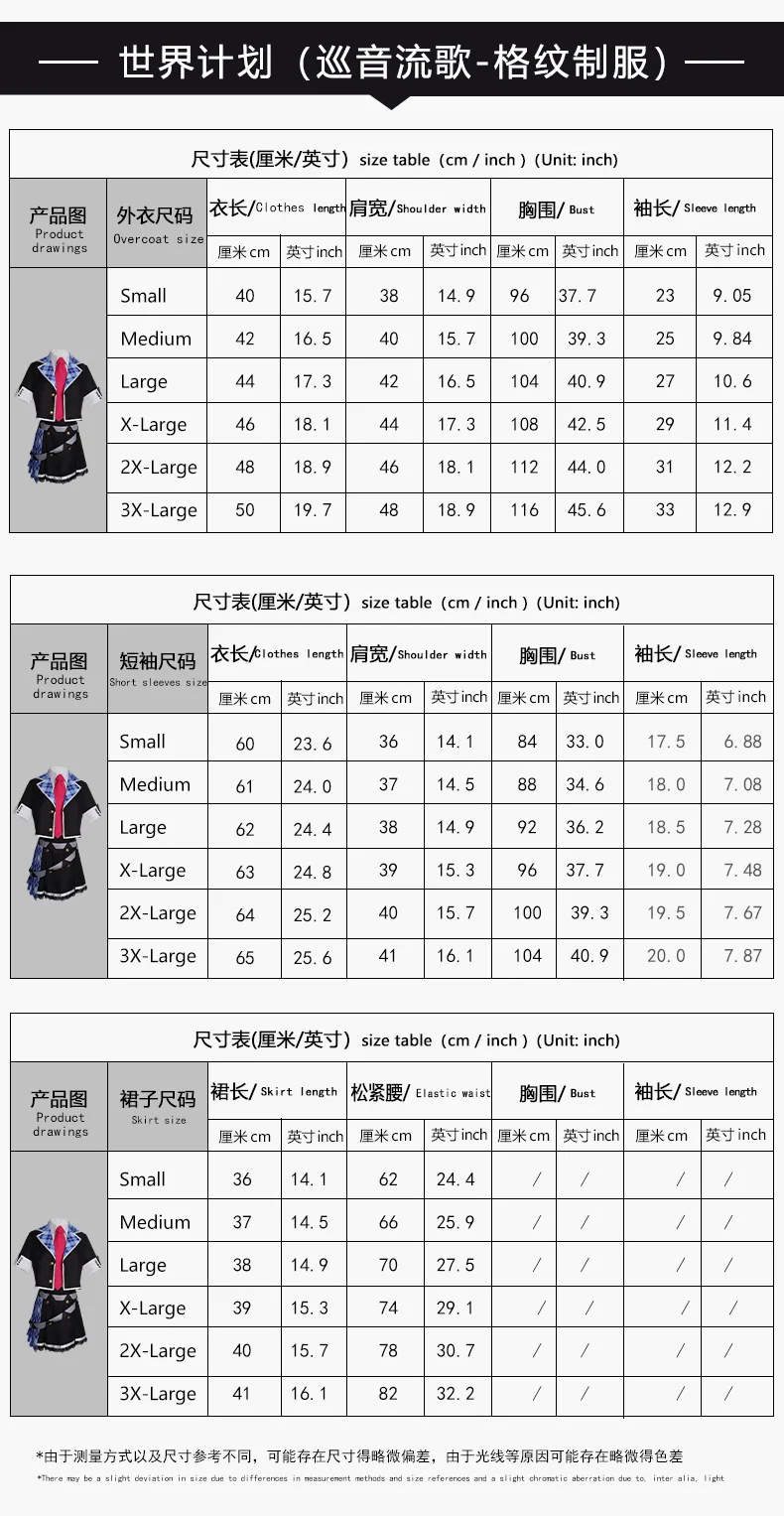 أزياء أنيمي مشروع سيكاي لوكا التأثيرية فستان ميجورين لوكا ترتان مجموعة موحدة ملابس تنكرية يومية للهالوين للفتيات #3