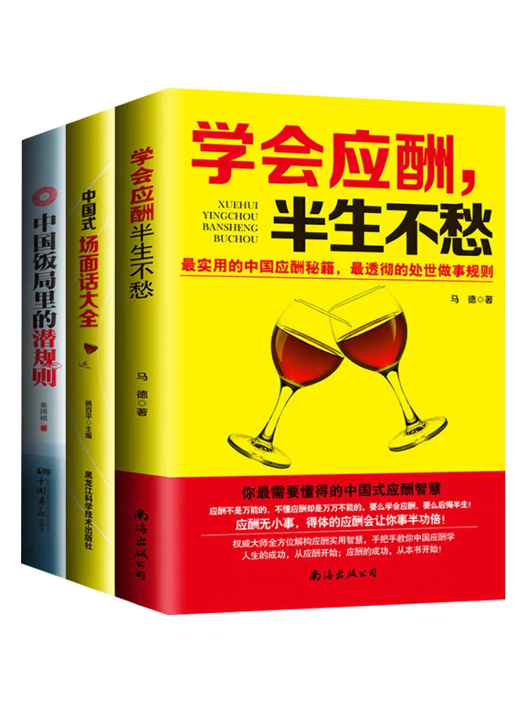 Book-Winshare مكافآت الوجبات على الطراز الصيني، يمكن للجميع أن يتحدثون ولكن لا يمكن للجميع أن يتحدث 3 مجلدات في المجموع
