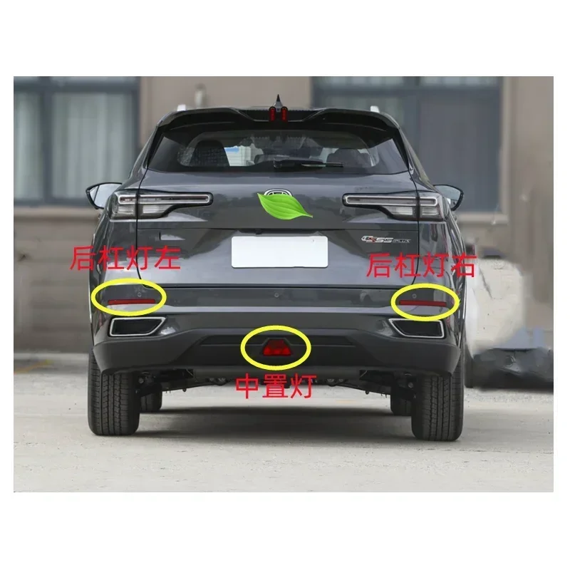 Original Rear Bumper Lamp Reversing Lamp Assembly for CHANGAN CS55PLUS