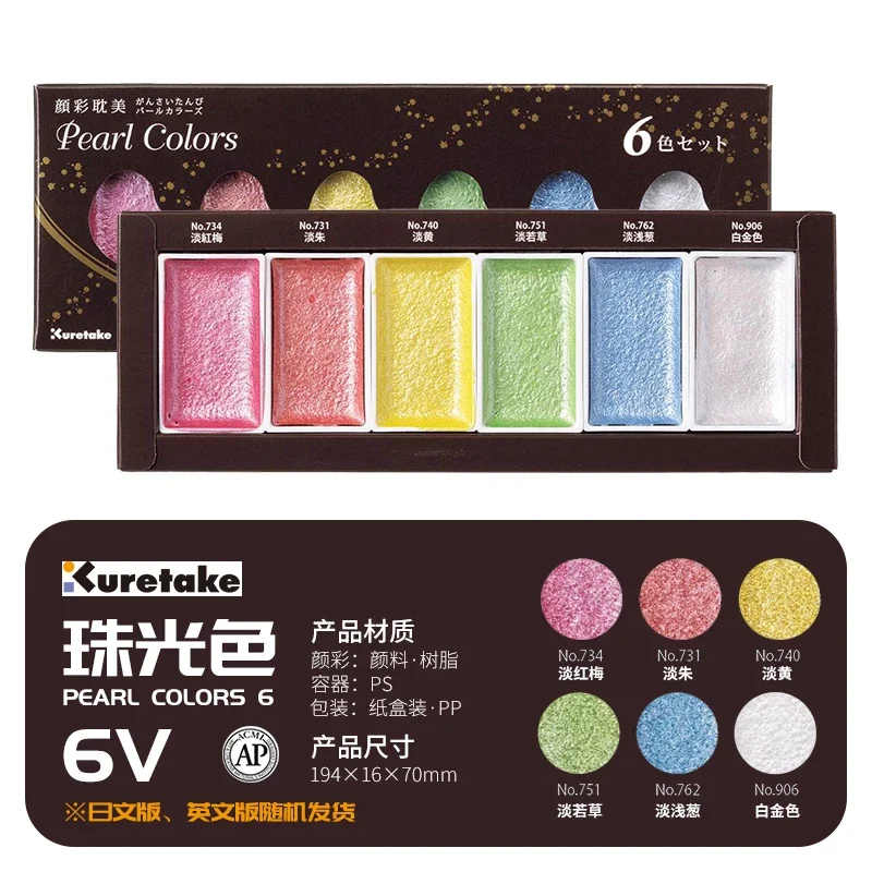 1set Japan Kuretake GANSAI TAMBI, Watercolor Paint for Professional, for Artists and Crafters,Illustrations, Drawing, Lettering