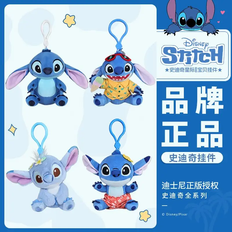 Disney anime Stitch bag charm Plush schoolbag keychain cute cartoon couple Plush toy pendant Potdemiel plush doll girl's gift