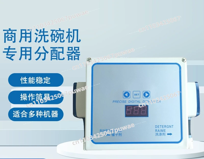 Commercial Dishwasher Detergent & Rinse Aid Dispenser Dual-pump Double-head Automatic Liquid Extractor