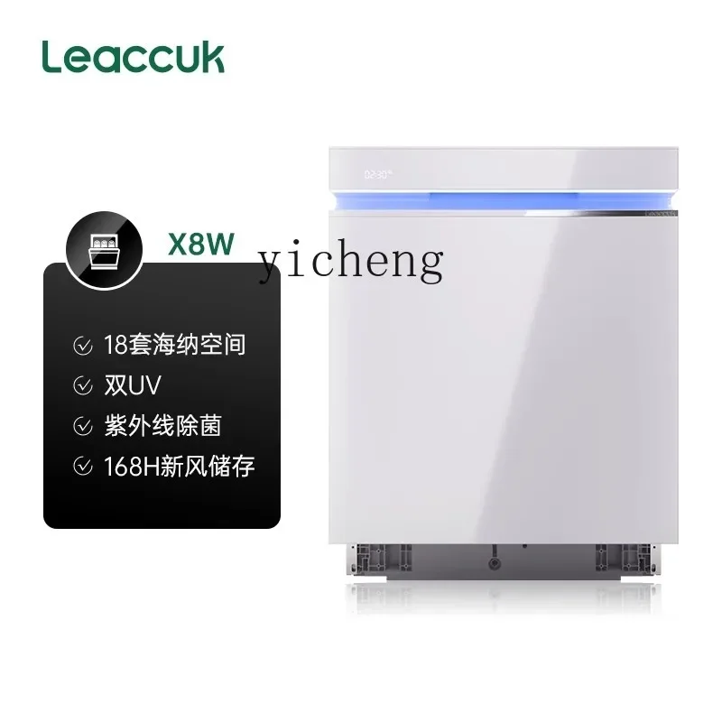 XL18 set of embedded dishwasher household automatic frequency conversion large capacity first-class water efficiency high