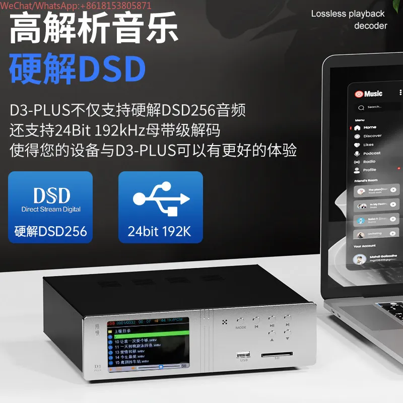 D3PLUSHIFI fever decoder digital turntable, dual ES9039 Bluetooth 5.4 hard solution DSD256