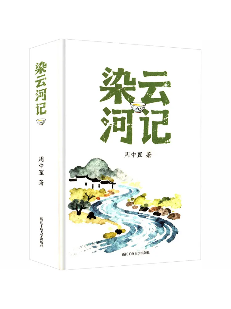 Book-Winshare The Legend Of Danyun River