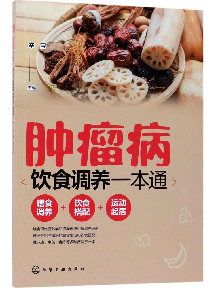 

Книга-руководство Winshare: Комплексная диета при опухолевых заболеваниях