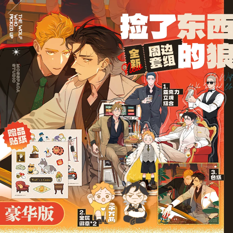 

The Wolf That Picked Up Something 2025 New Peripheral Set Asawei Stand Color Paper Metal Badge Sticker Chinese Comics Genuine