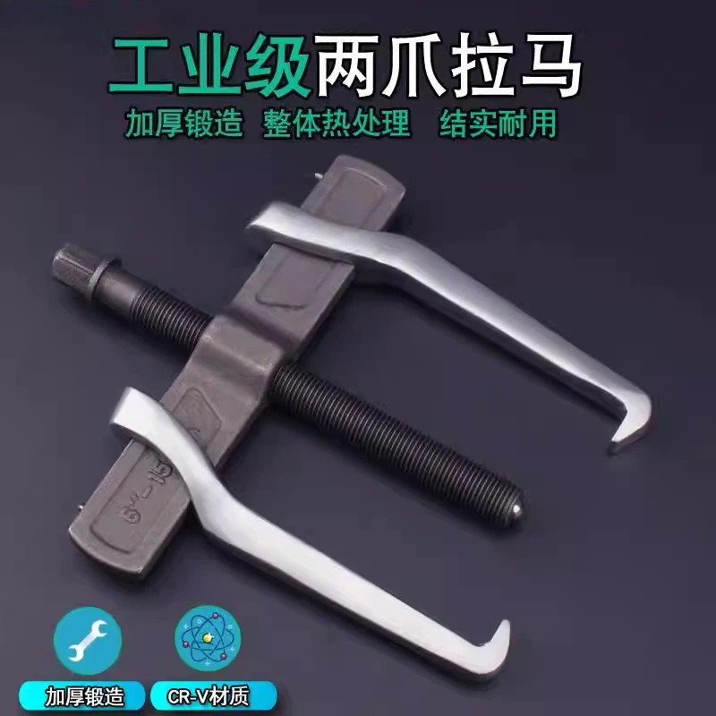 Two-Jaw Puller Bearing Disassembly Tool Small Multi-Functional Bearing Puller