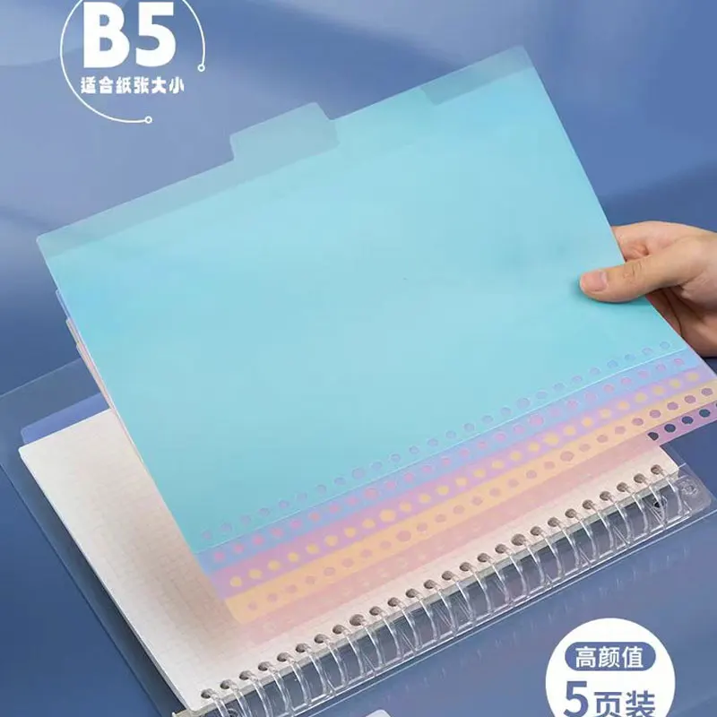 5Pcs/set B5 Loose-Leaf Divider And Baffle PP Transparent Matte Universal Notebook Divider Stationery Bookmark School Accessories