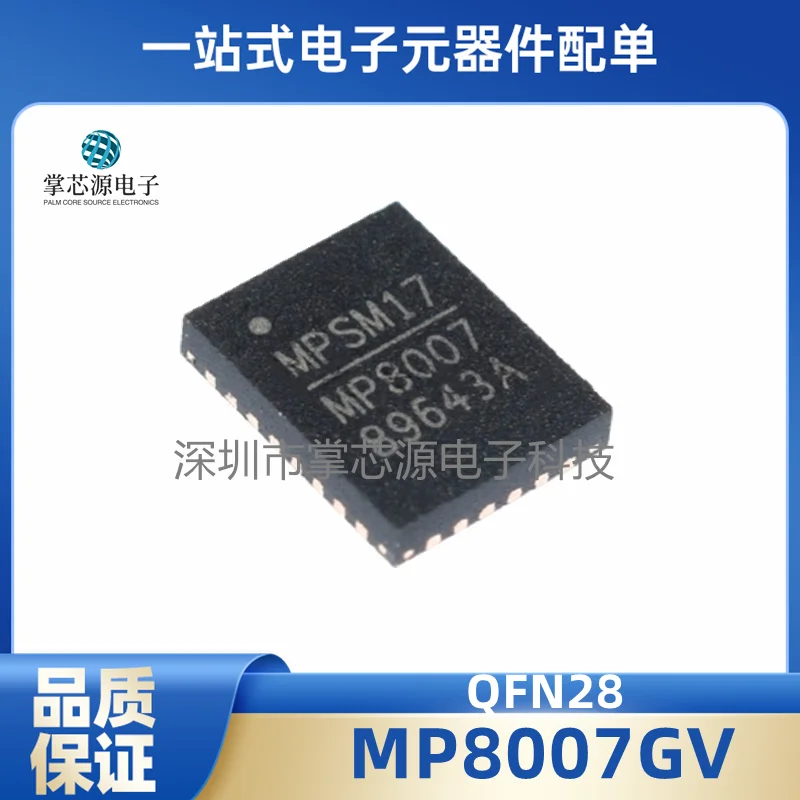 New MP8007 HMP8007G V MP80Q07GV-Z7QFN28 Now Available The new seal can be taken directly