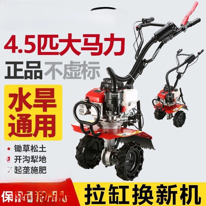 Micro tiller, water and drought dual-purpose four-stroke high-horsepower multi-functional agricultural