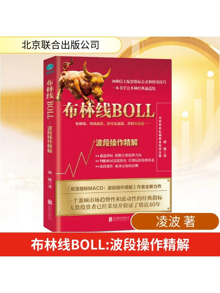 

Book-Winshare Boll Line Boll Band Operation Analysis