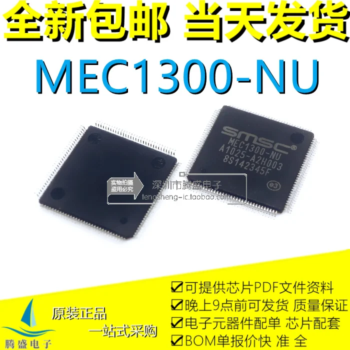 

(5PCS/LOT) SMSC MEC1300-NU EC1300-NV QFP-128