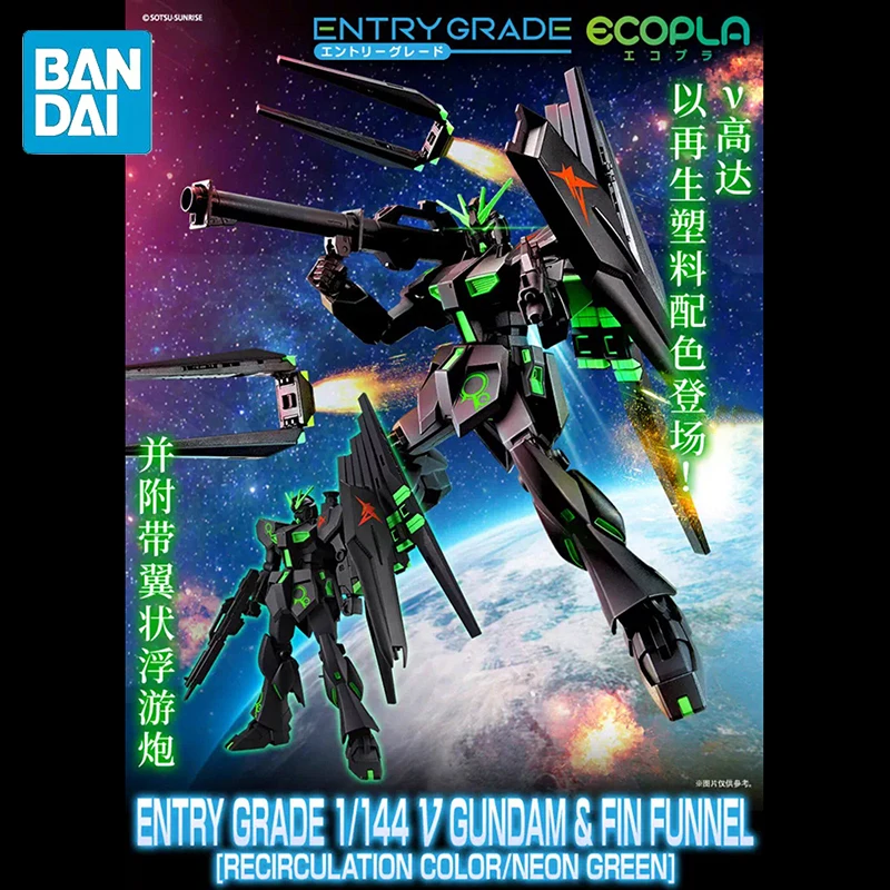 

BANDAI PB LIMITED ENTRY GRADE 1/144 ν GUNDAM & FIN FUNNEL[RECIRCULATION COLOR/NEON GREEN] PAPERLESS Anime Action Figures Toy