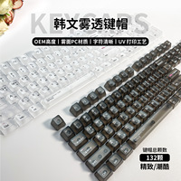 Korean Keycaps 132 Keys Fog Transparent Black White Pink Purple OEM Height PC UV for Mechanical Keyboard AULA F75 Game Akko Woot