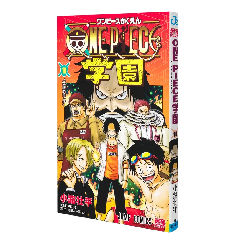 One Piece Academy 1… - image