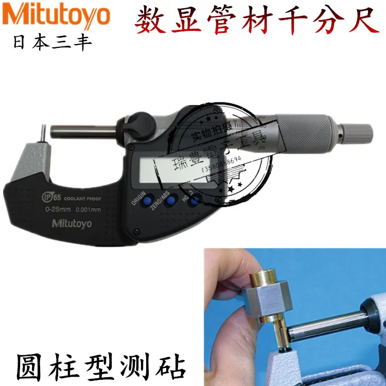 Digital Tube Wall Thickness Micrometer Round Head Cylinder Anvil Type Micrometer 395-251 261 271