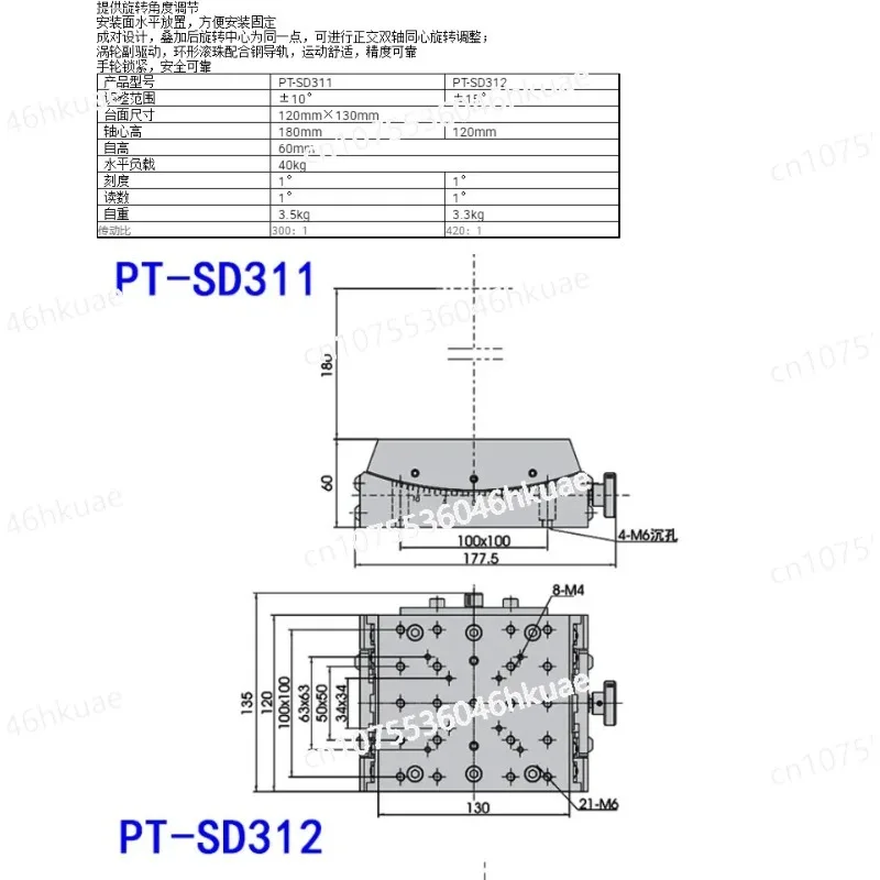 Precision Manual Angle Table Optical Pitch Table Goniometer Slide Table PT-SD311/312