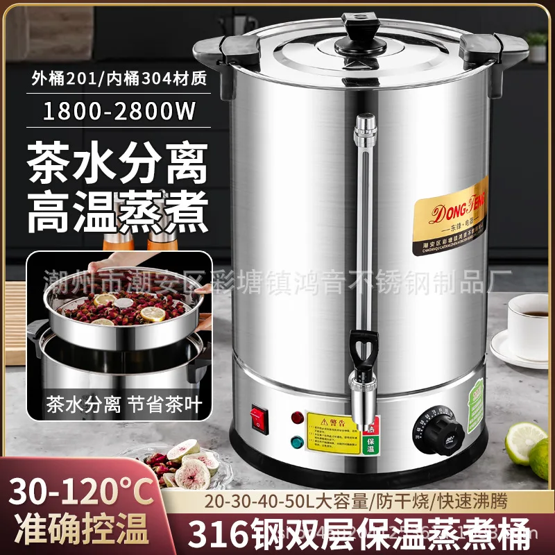 304 Stainless Steel Electric Water Heating Bucket Double Layer Insulated Boiling Bucket Commercial Catering 50L