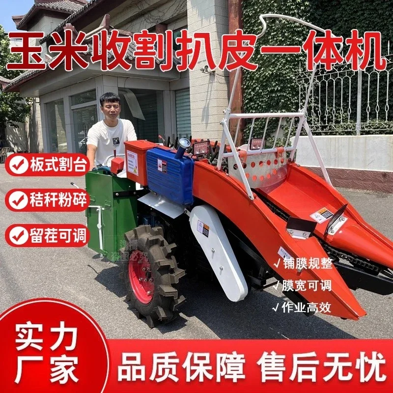 Small agricultural corn harvester Riding type corn harvester Straw crushing single ridge automatic