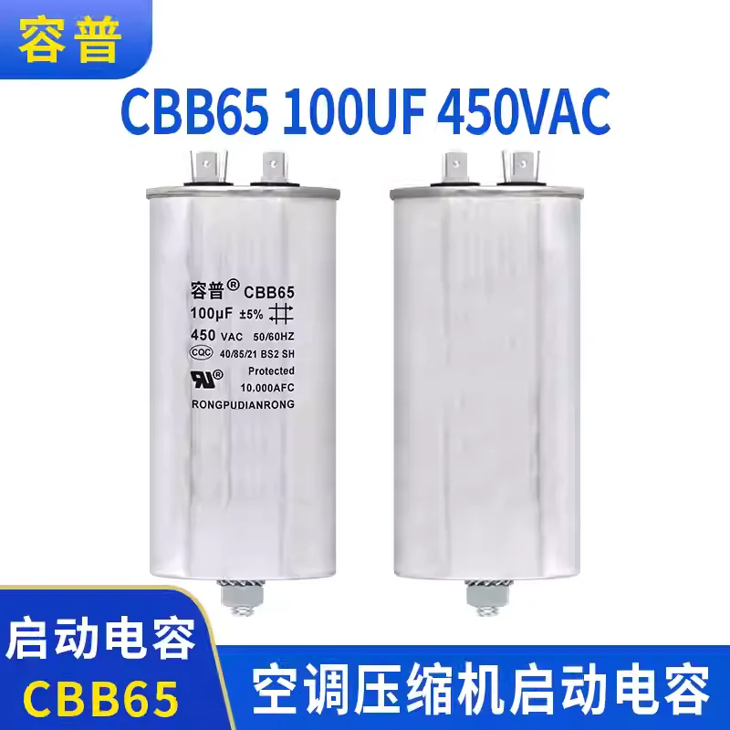

Конденсатор пусковой для компрессора кондиционера CBB65 100UF 450VAC с гайкой снизу
