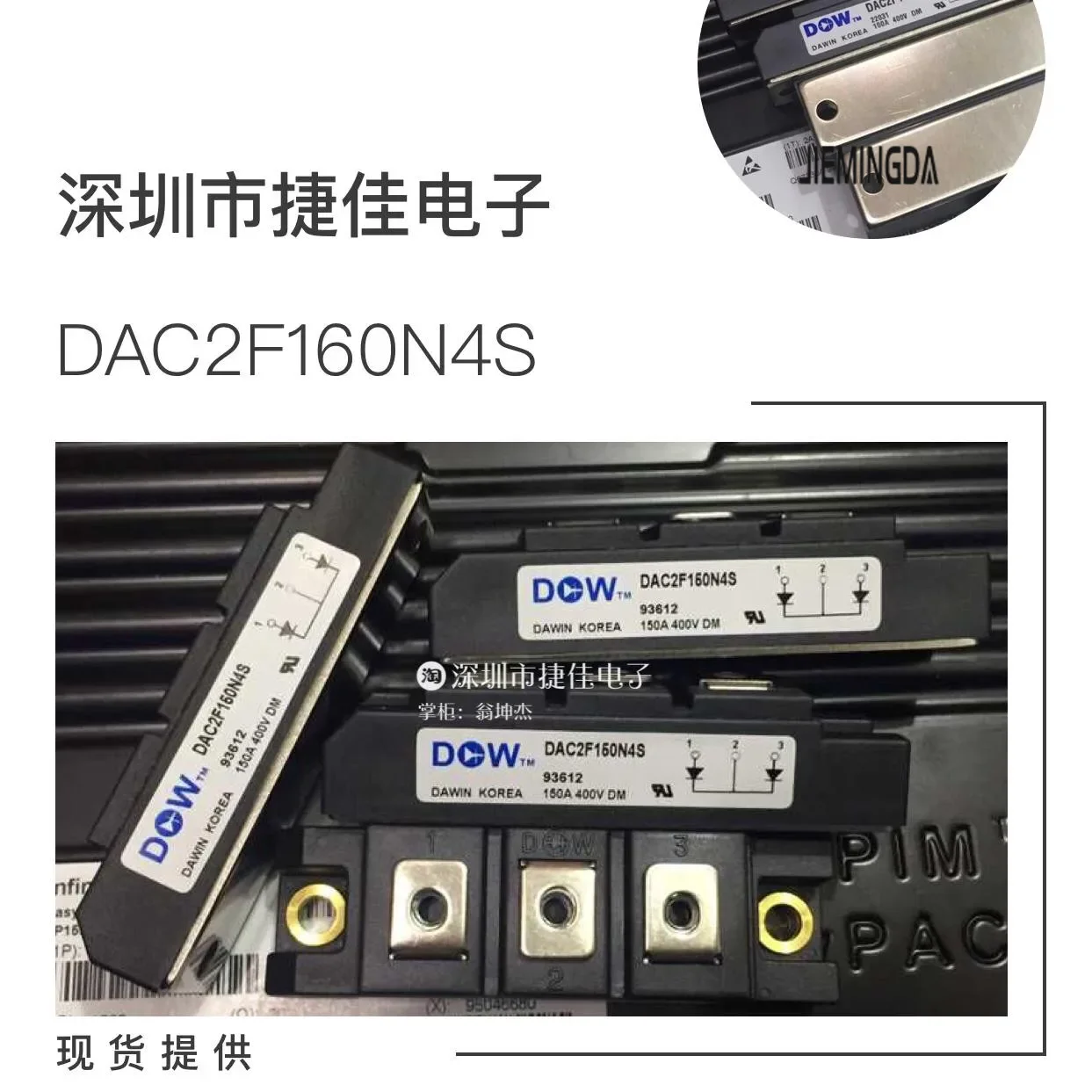 

DAC2F150N4S DAC2F160P4SE DAC2F100N4S MPKB2CA100U60 DAC2F150P 100% new and original