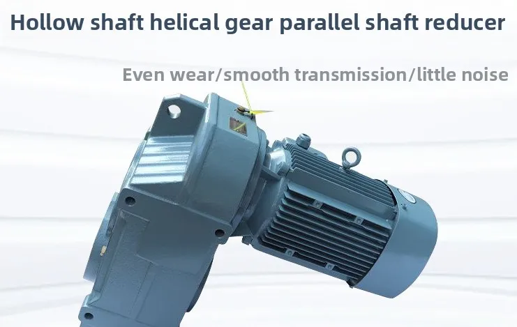 F series hollow shaft helical gear parallel shaft gear reducer hard tooth surface