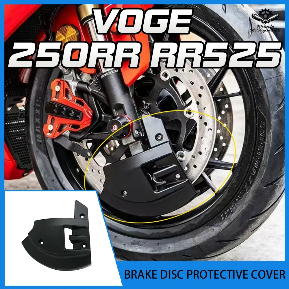 

Parts for VOGE RR525 250RR modified motorcycles: ABS brake pump cover, front disc brake caliper guard, protective device.