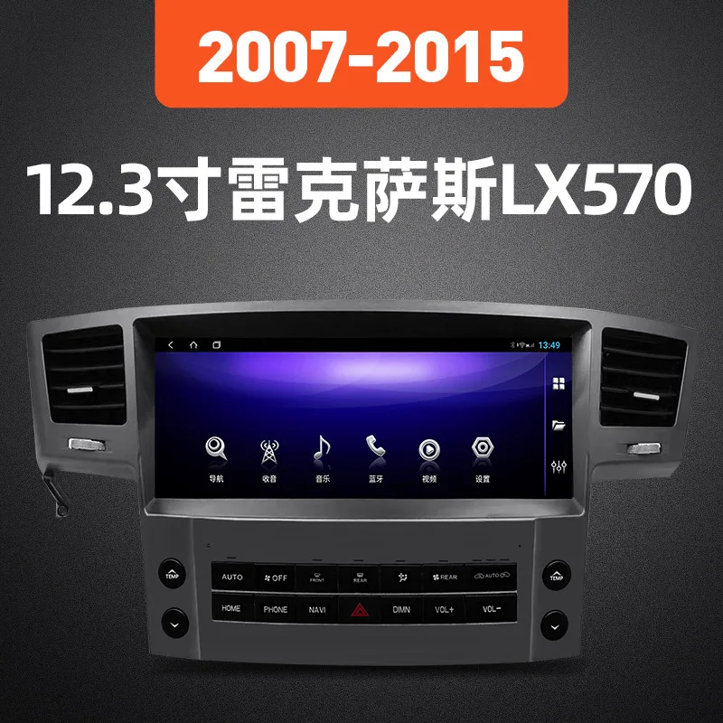 Applicable to 2007-2015 Lexus LX570 Android 12.3-inch large-screen navigation center control screen all-in-one machine
