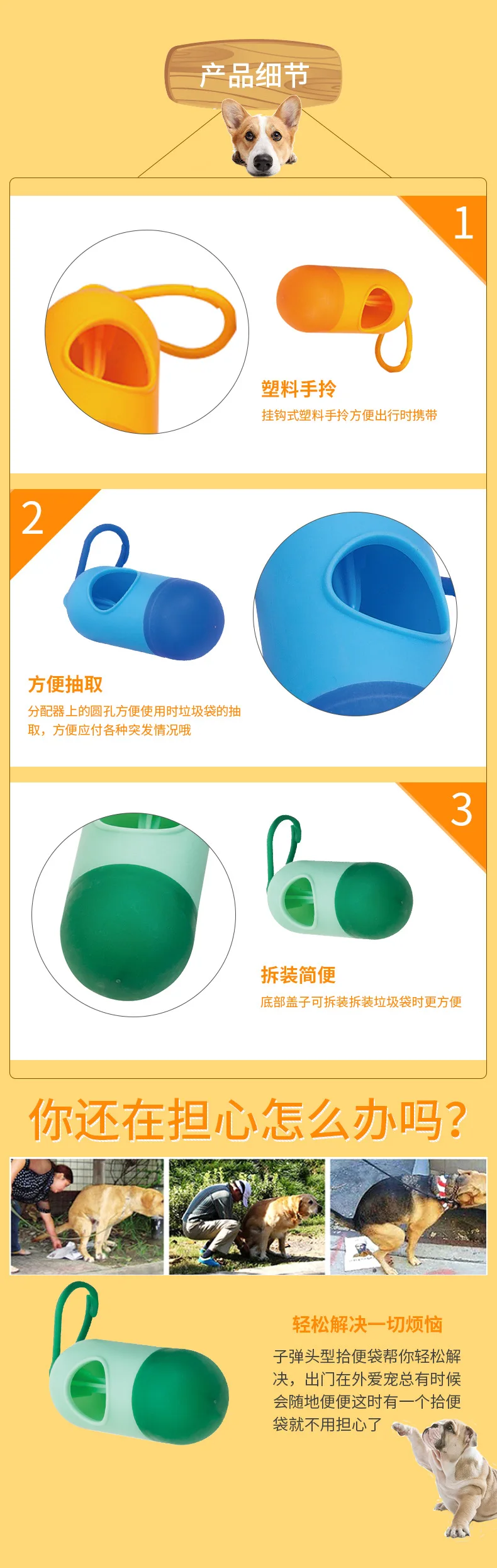 Portable Pet Waste Bag Dispenser Pill Shape Bullet-Shaped Garbage Box Cats Dogs Poop Extractive Clean-up Bags Outside Walking