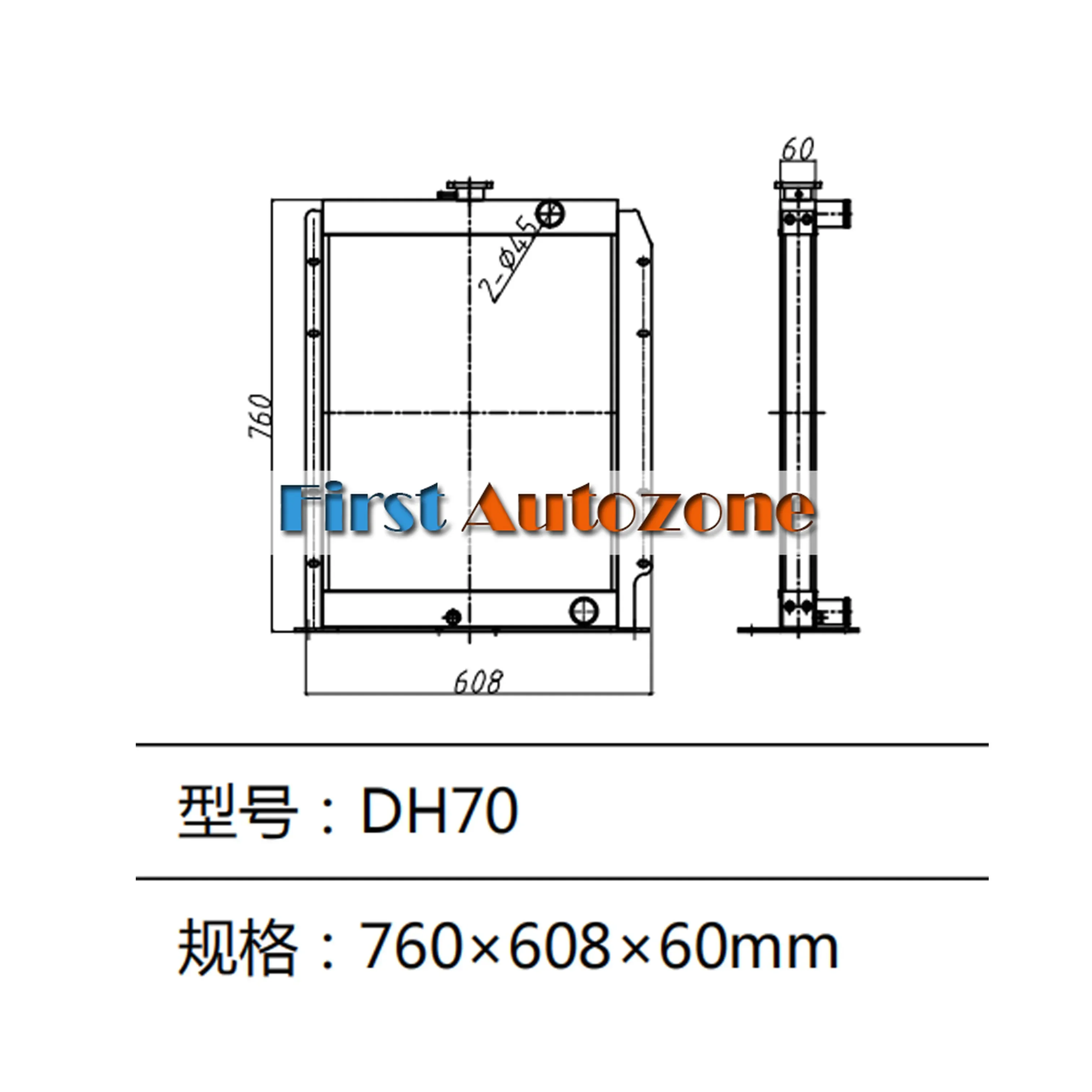 For Doosan Excavator DH70 DH75 Water Tank Radiator ASS'Y