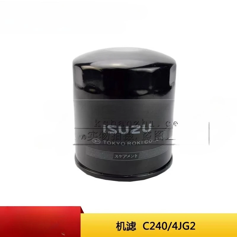 

Фильтр для вилочного погрузчика 8- 97049707 -1 Подходит для Isuzu C240 4JG2 Масляный фильтр вилочного погрузчика